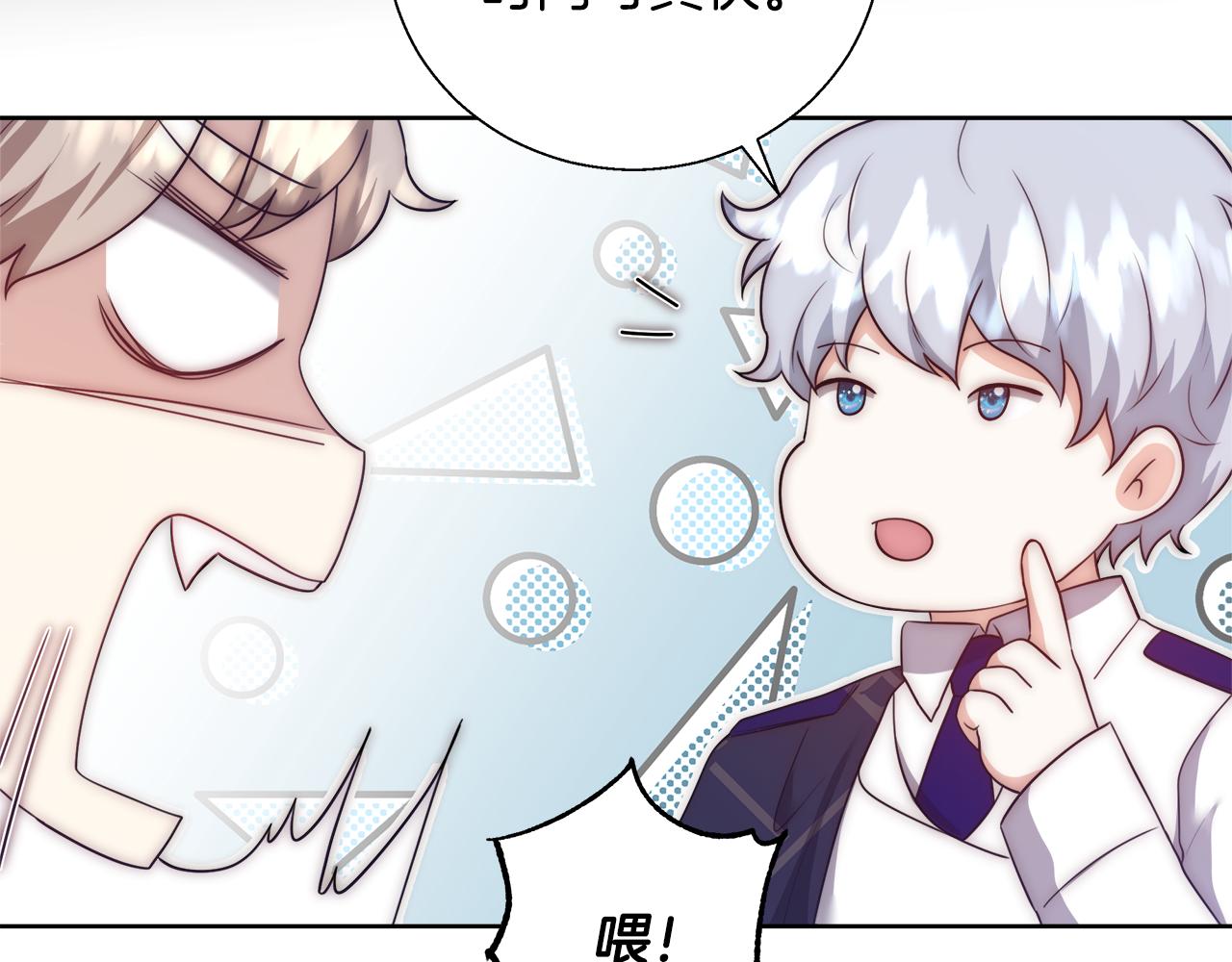 第53话 科米的身份（2）68