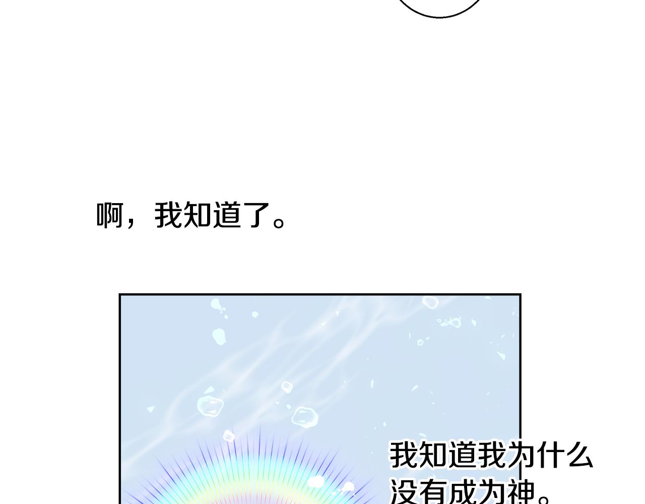 第65话 光和黑暗24