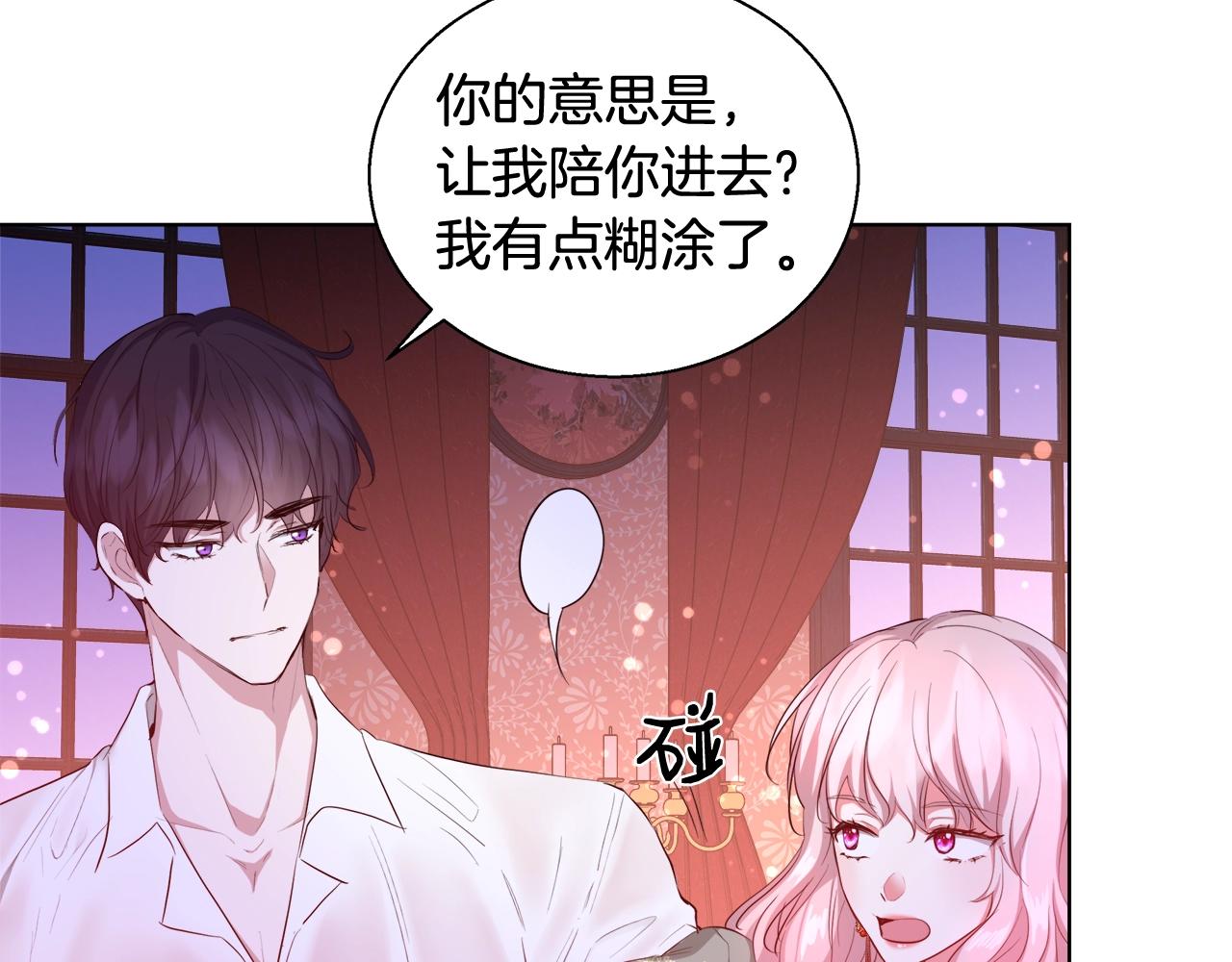 第31话 沐浴113