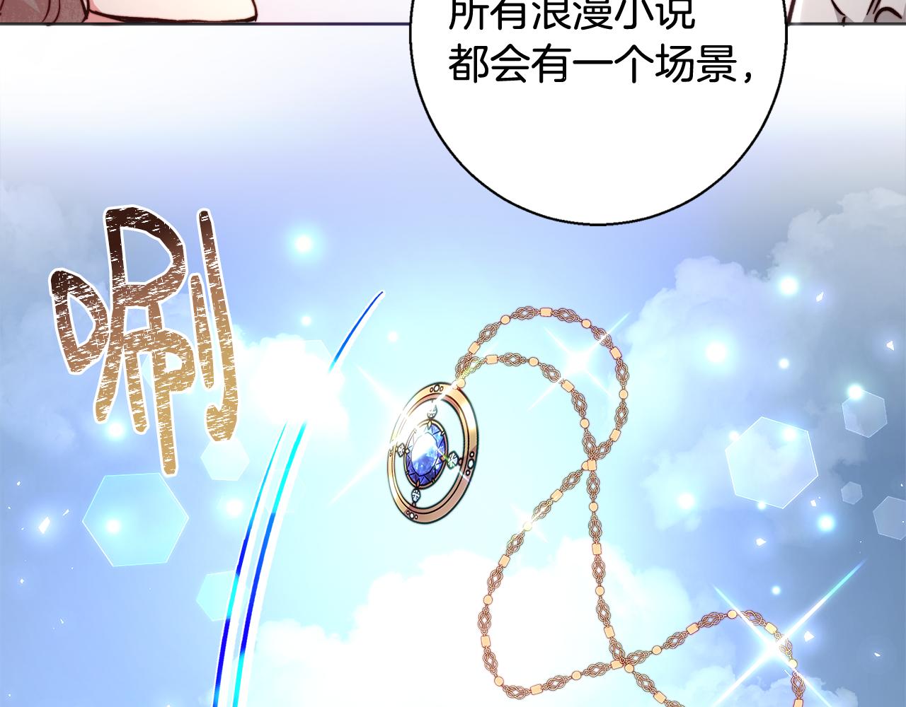 完结篇我们结婚了103