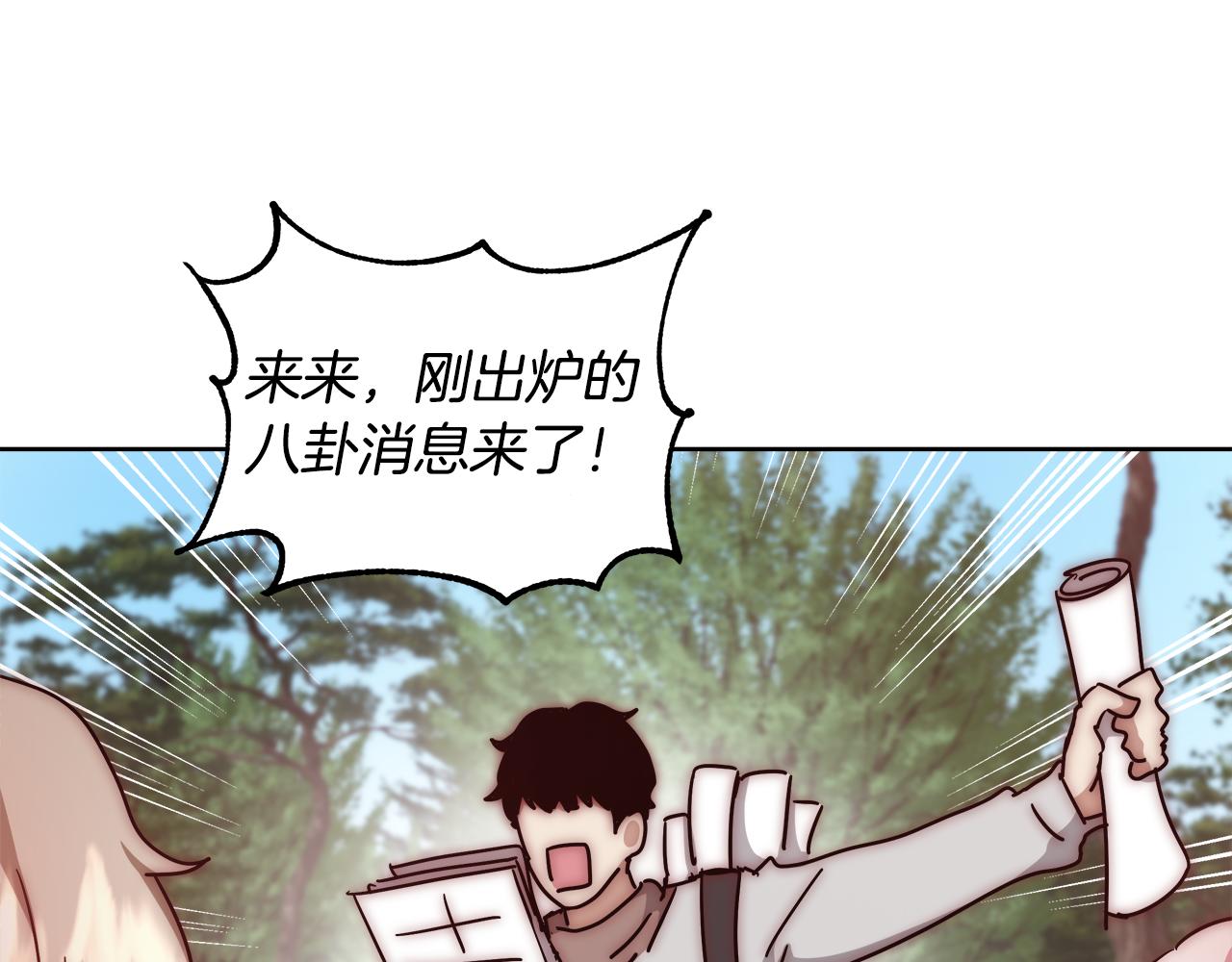 第52话 科米的身份（1）22
