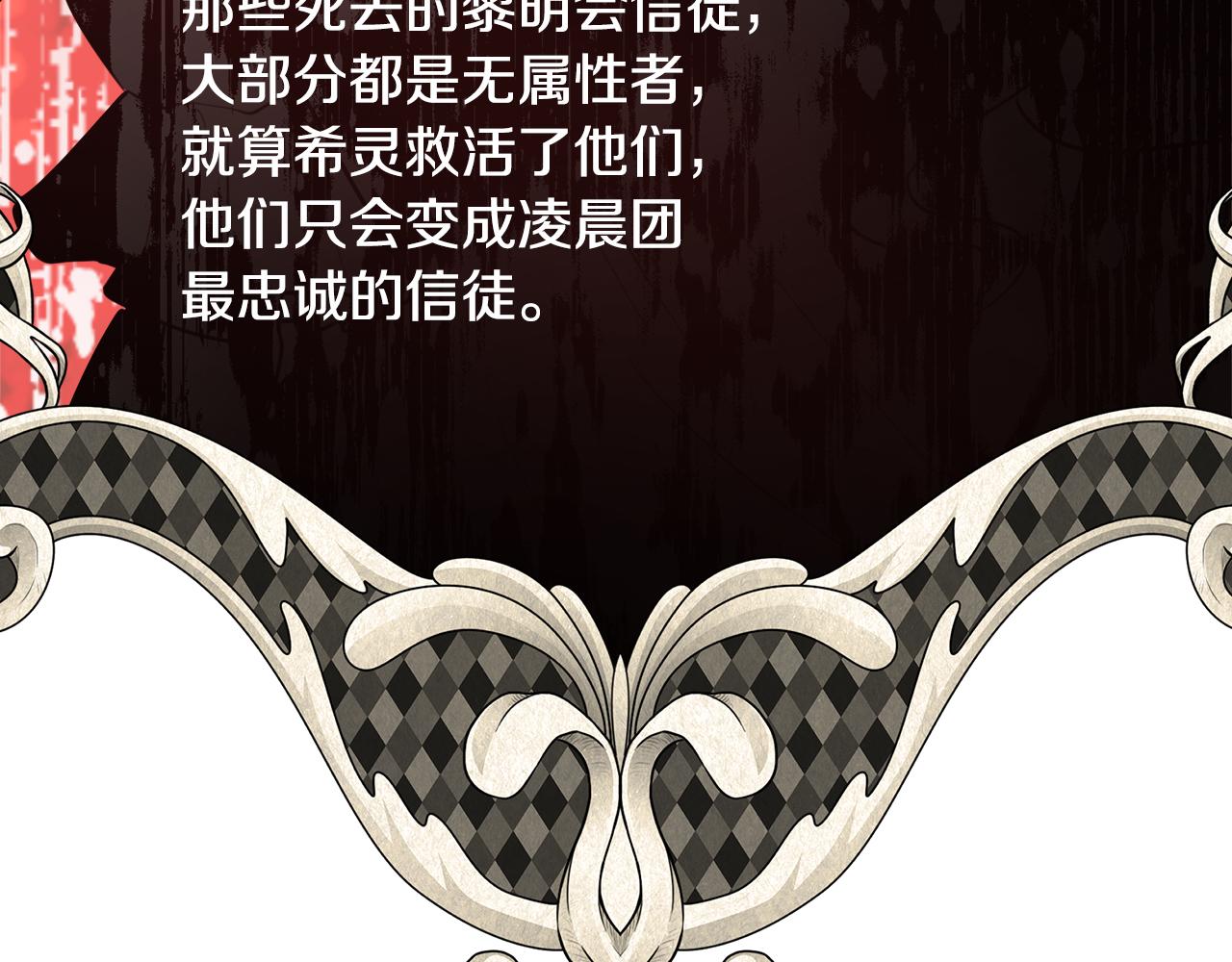 第57话 审问卡恩105