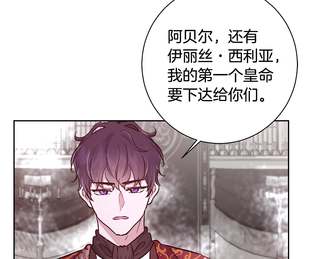 第68话加冕典礼86