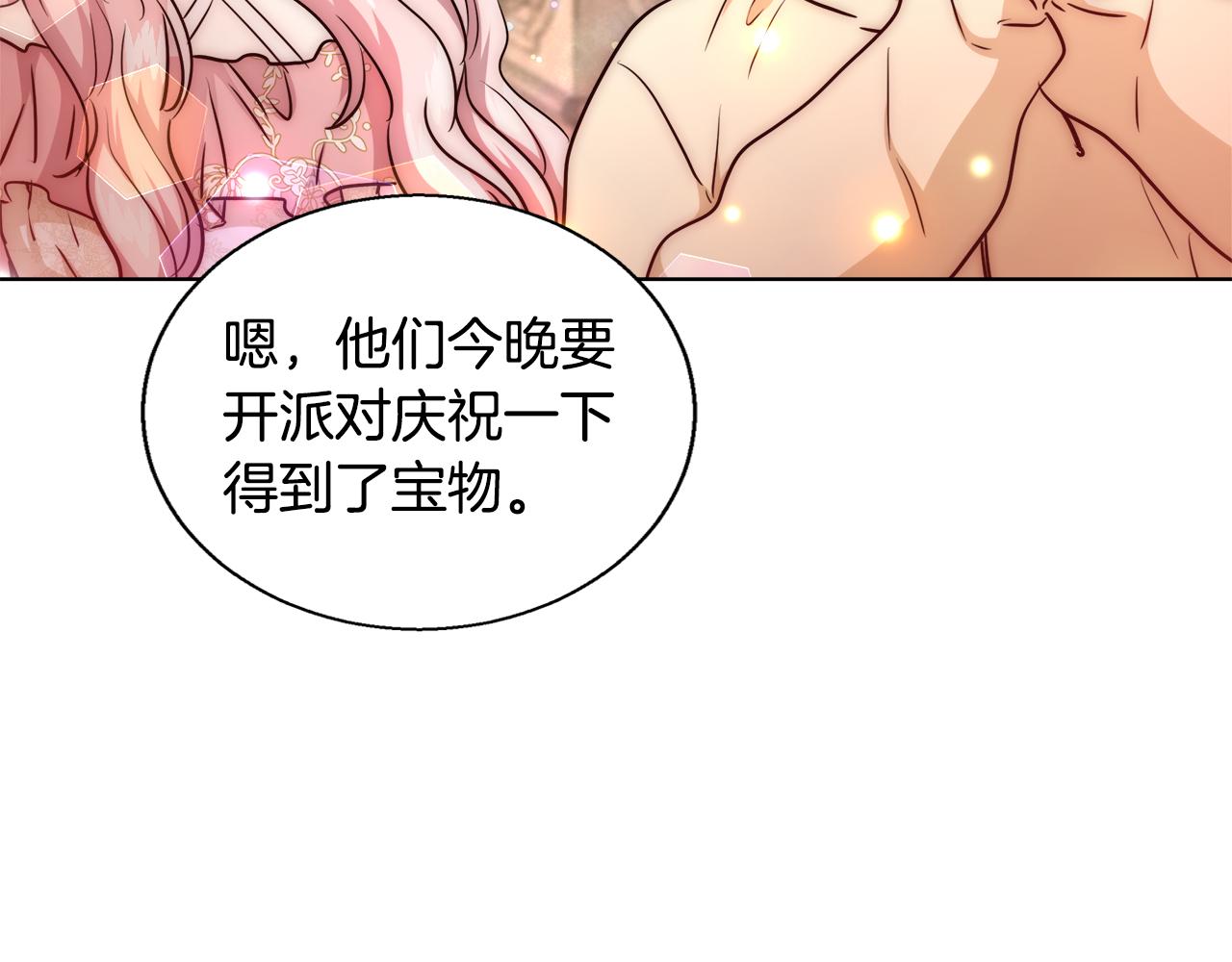 第37话 四个宝物136
