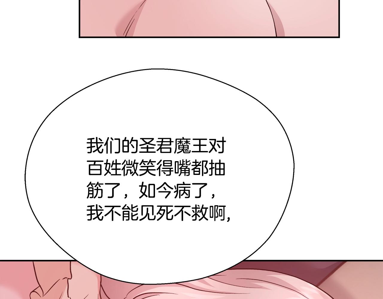 第13话 治愈黑暗55