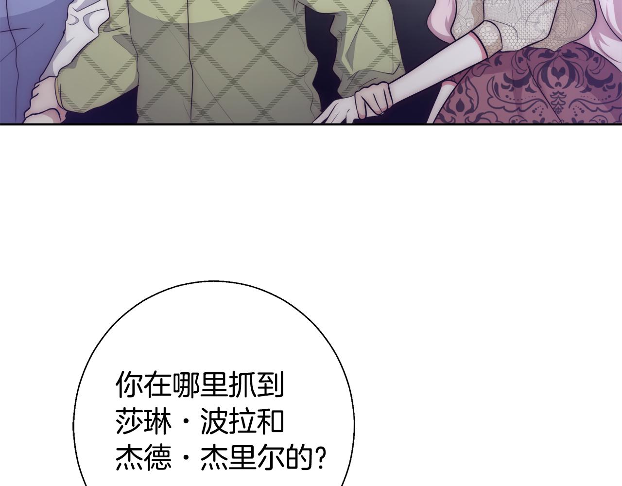 第52话 科米的身份（1）100