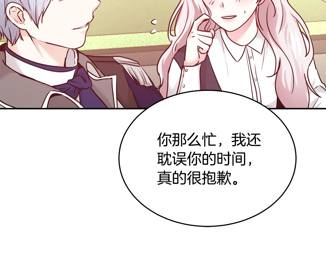 第9话 新生科米54