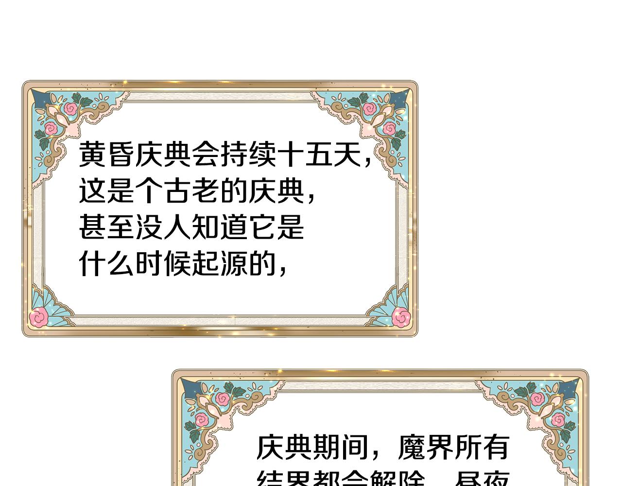 第43话 莎琳求婚83
