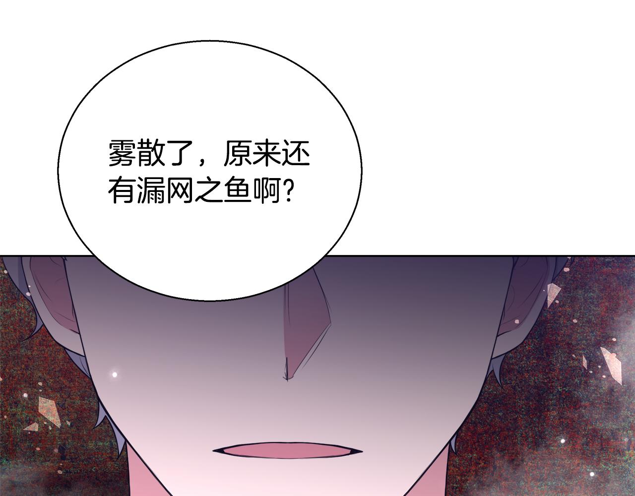 第47话 罗费尔夫人65