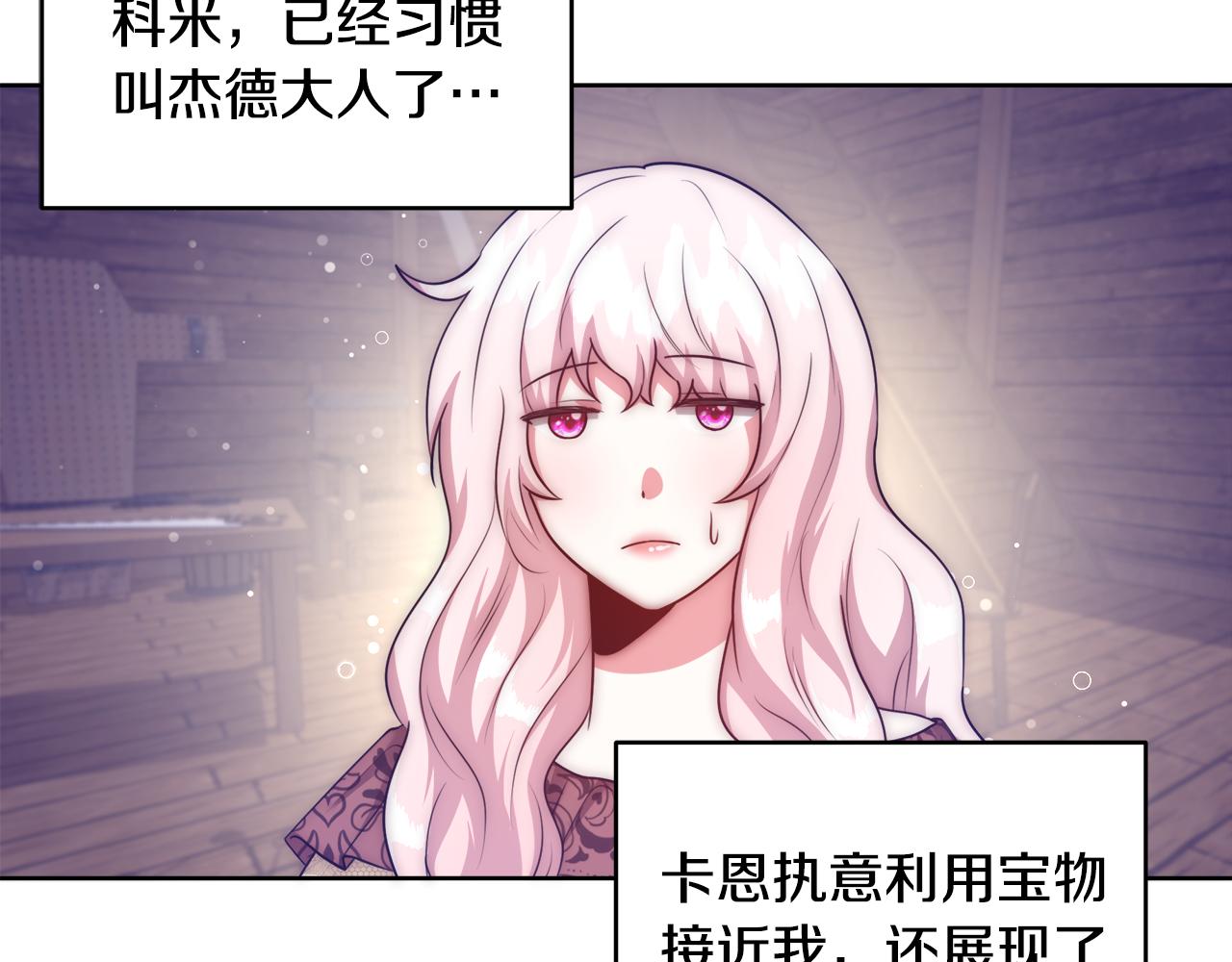 第53话 科米的身份（2）75