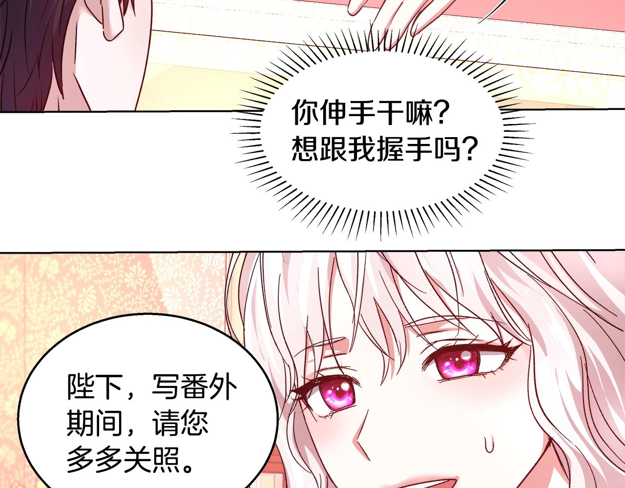第3话 进度表90