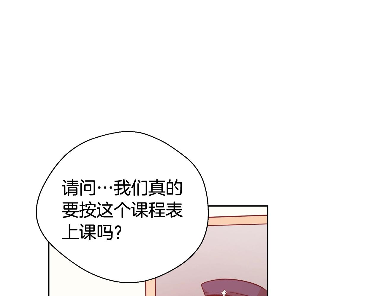 第15话 我们决斗吧！145