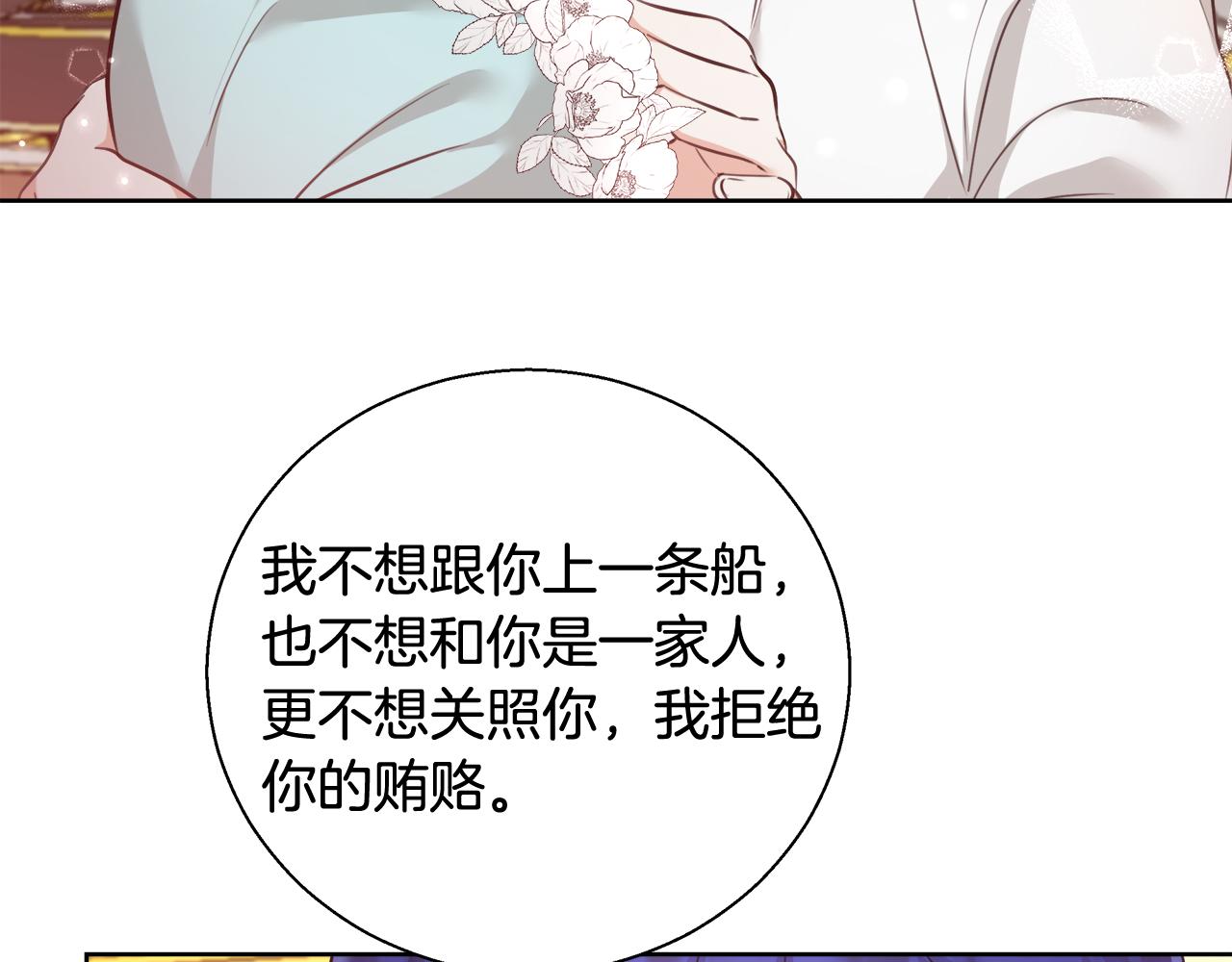 第59话 控制阿贝尔78