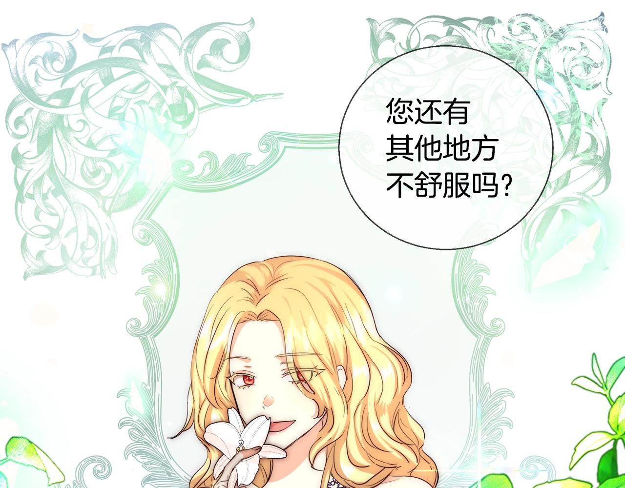 第33话 花束29