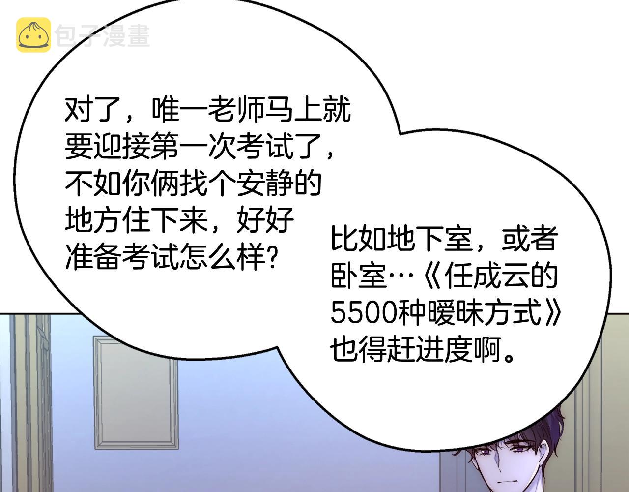 第21话 生日礼物95