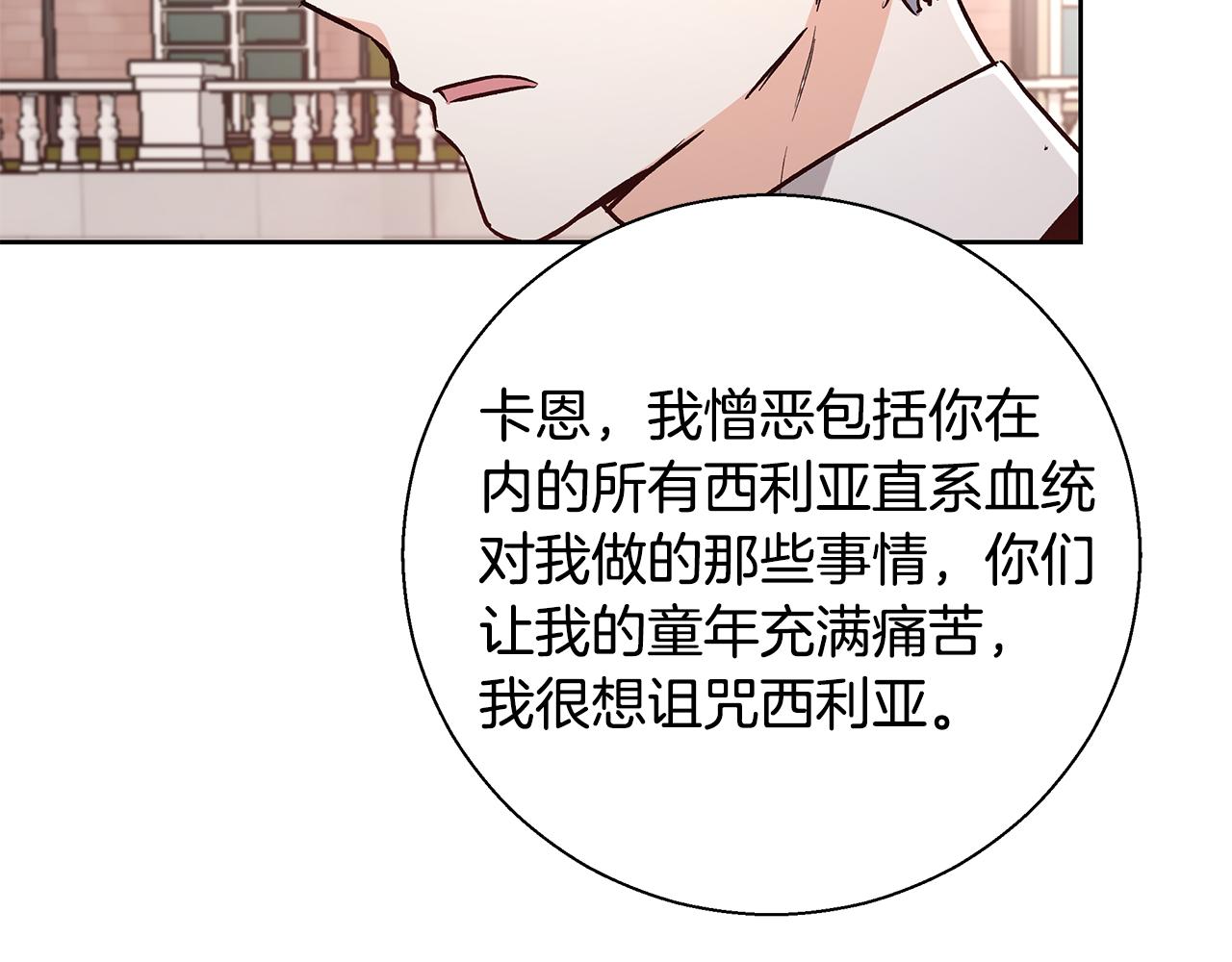 第68话 加冕典礼66