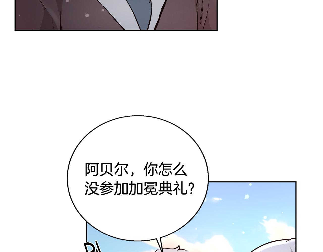 第68话加冕典礼54