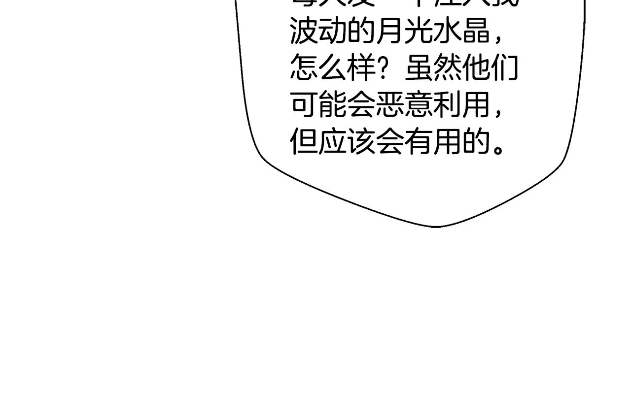 第47话 罗费尔夫人127