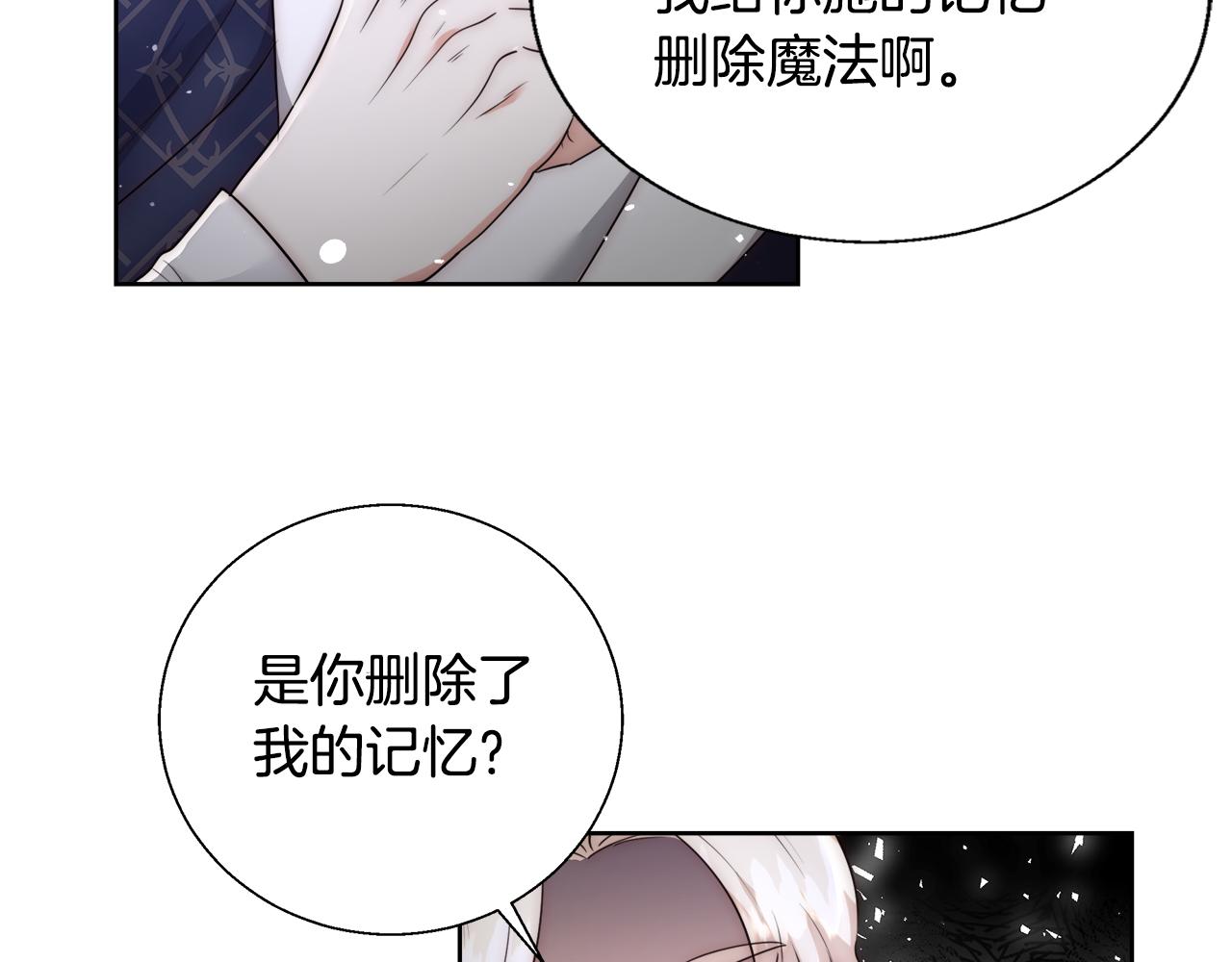第52话 科米的身份（1）45