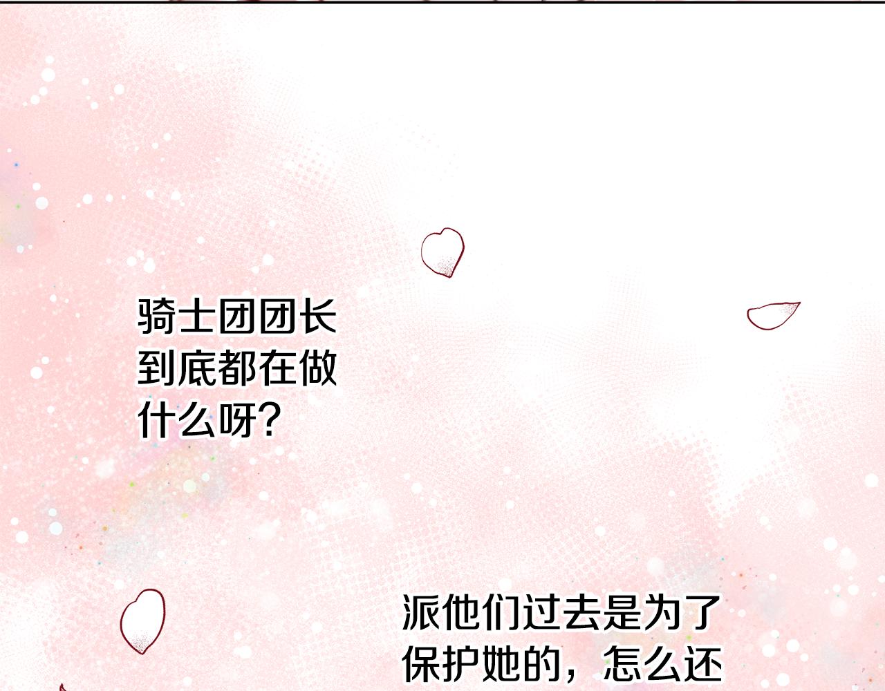 第38话 玫瑰127