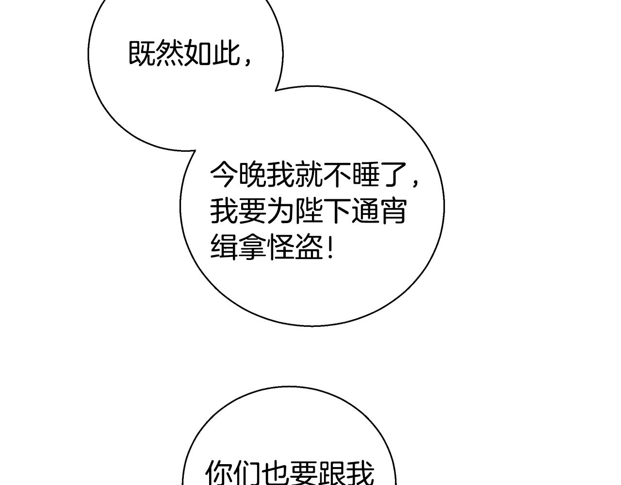 第39话 怪盗沃雷特63