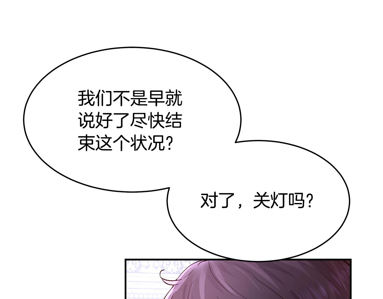 第4话 我想得到你51