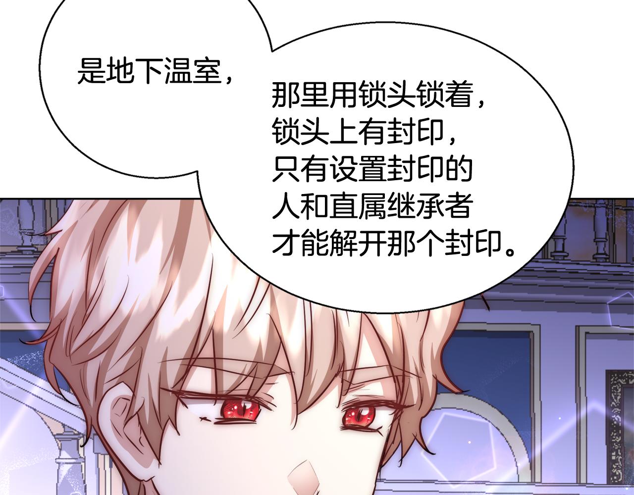 第38话 玫瑰93