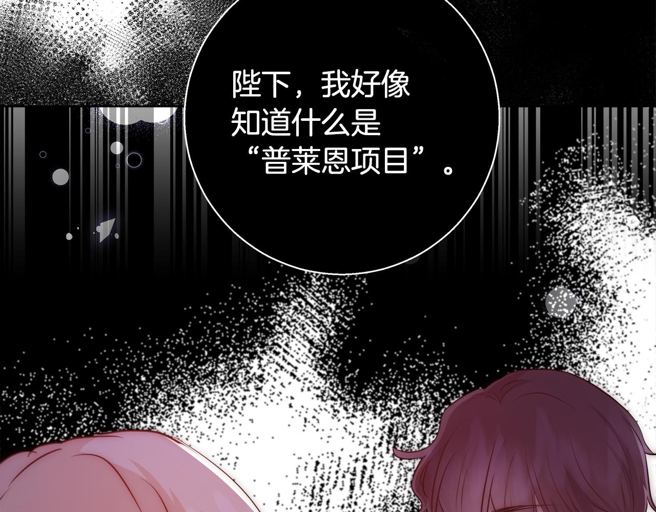 第38话 玫瑰146