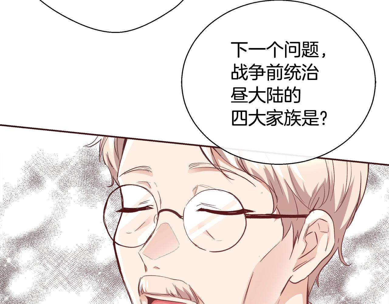 第18话 是你先主动的7