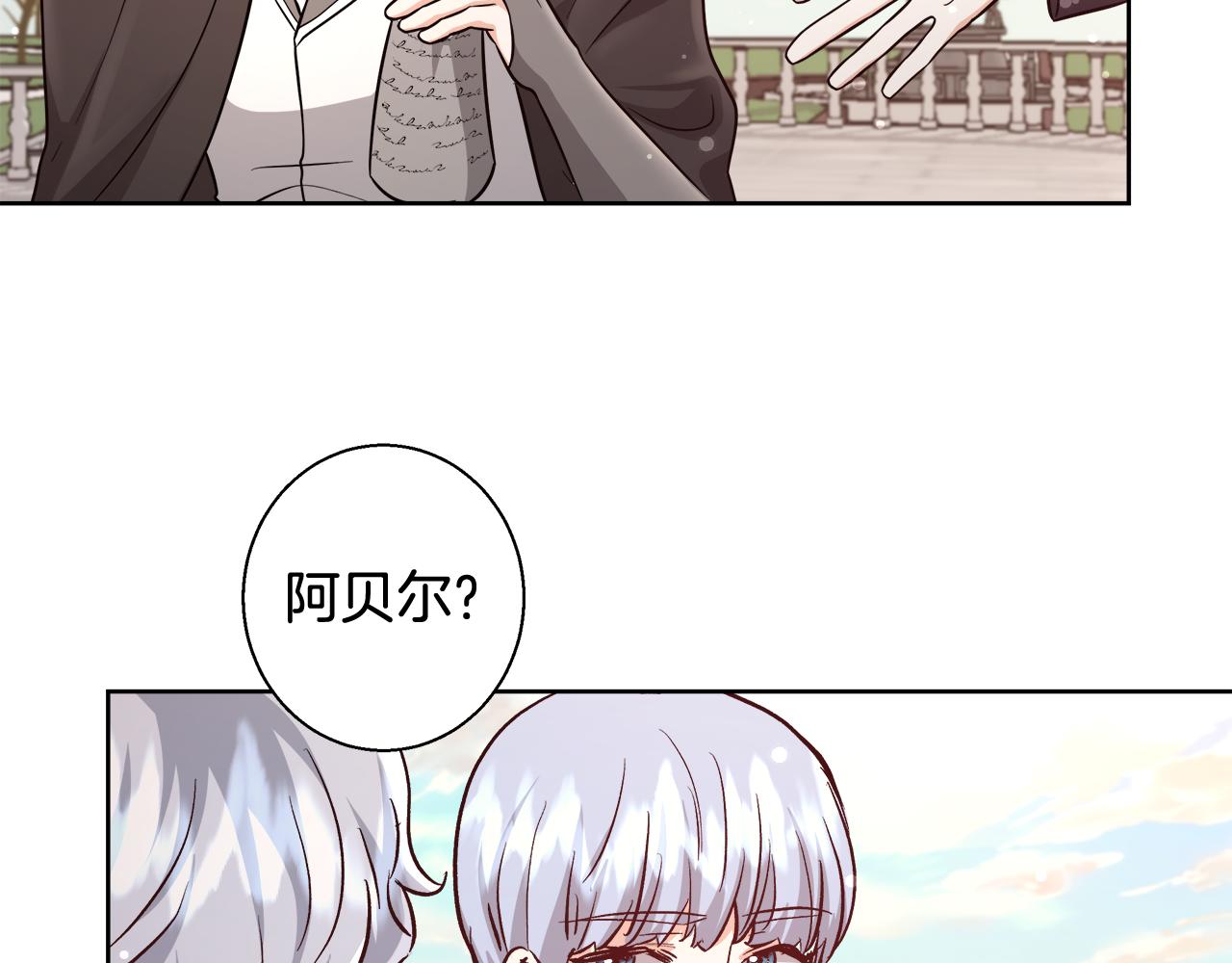 第68话加冕典礼45