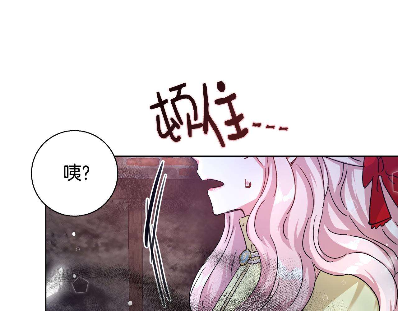 第46话 罗费尔圣地83