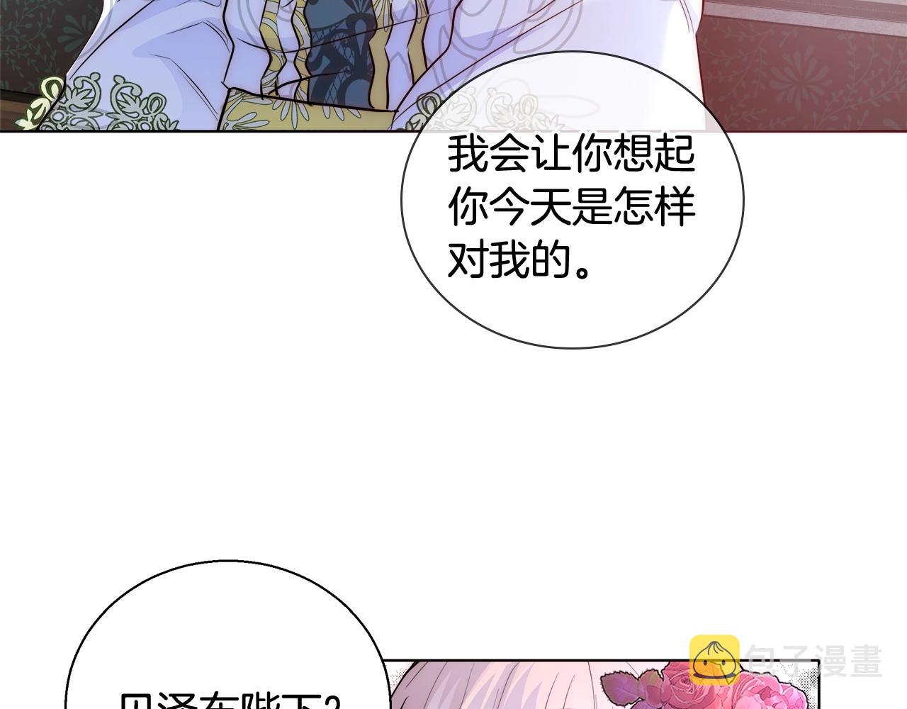 第21话 生日礼物23