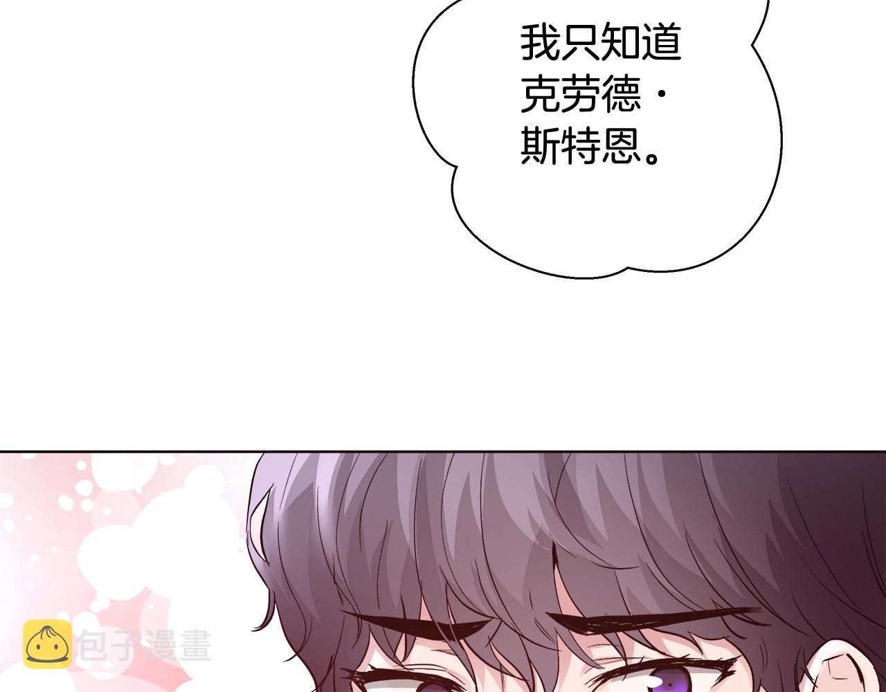 第18话 是你先主动的91