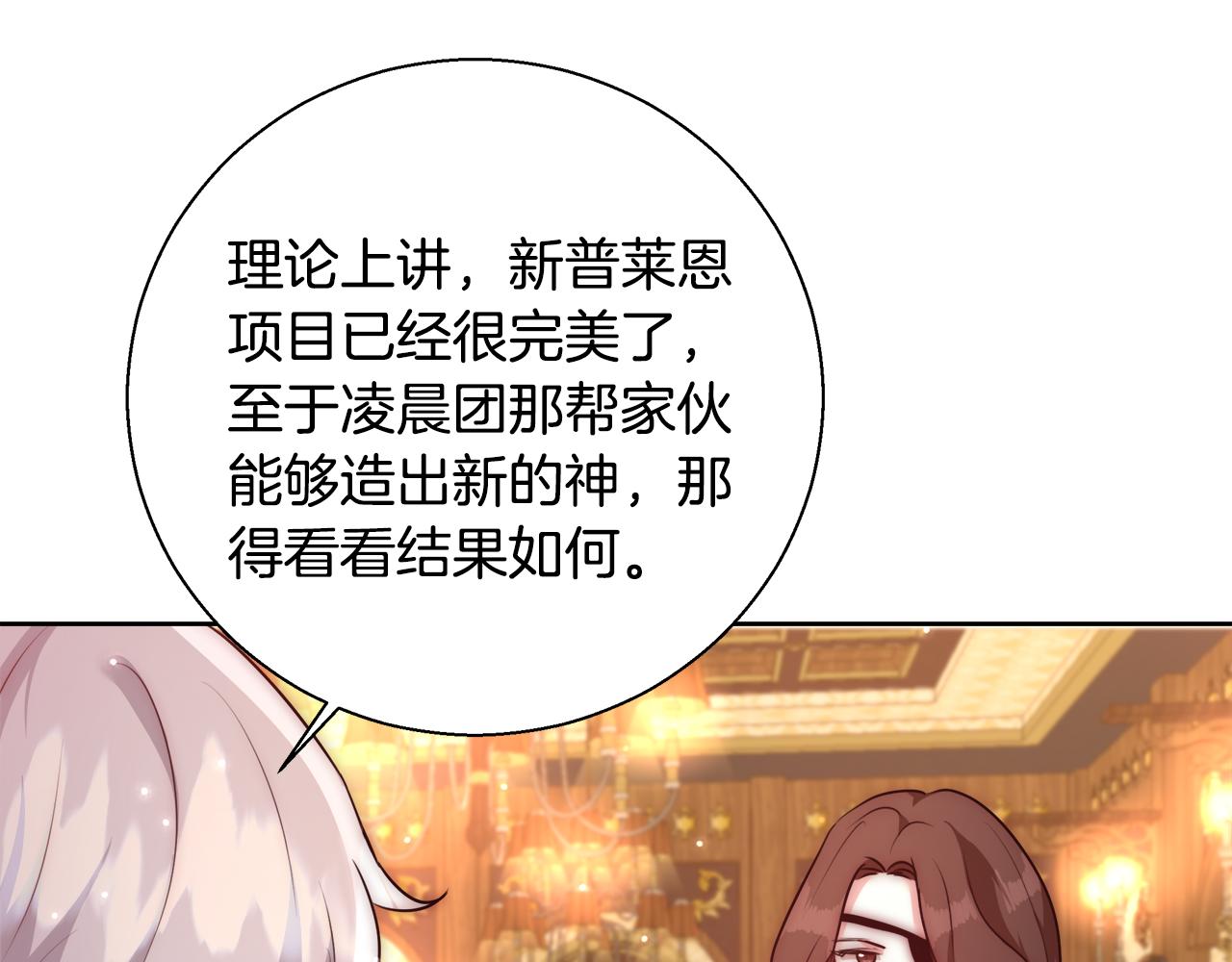 第55话 馆长失踪69