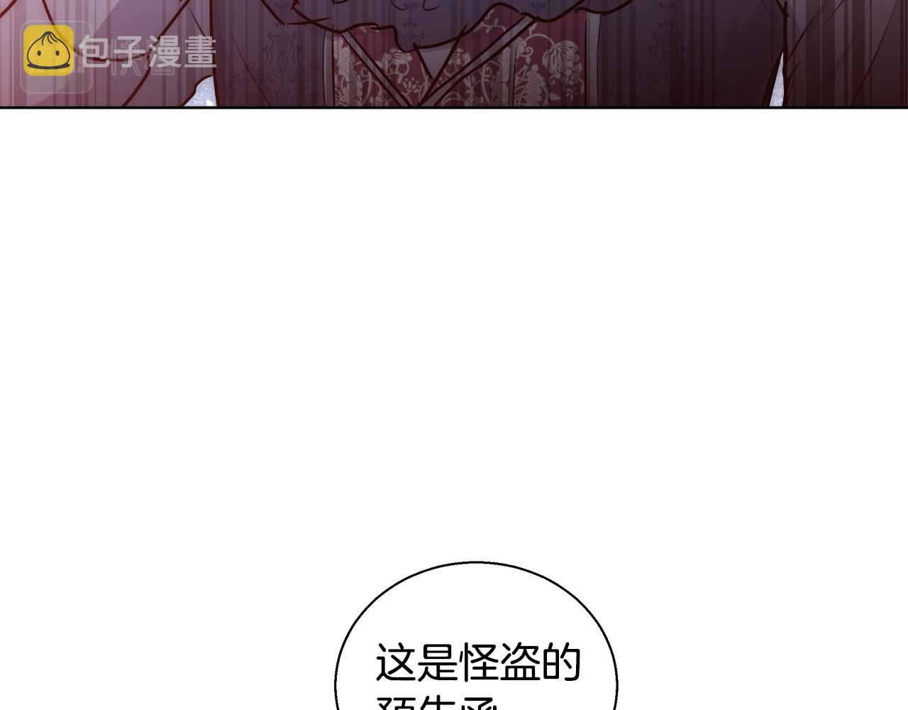 第38话 玫瑰73