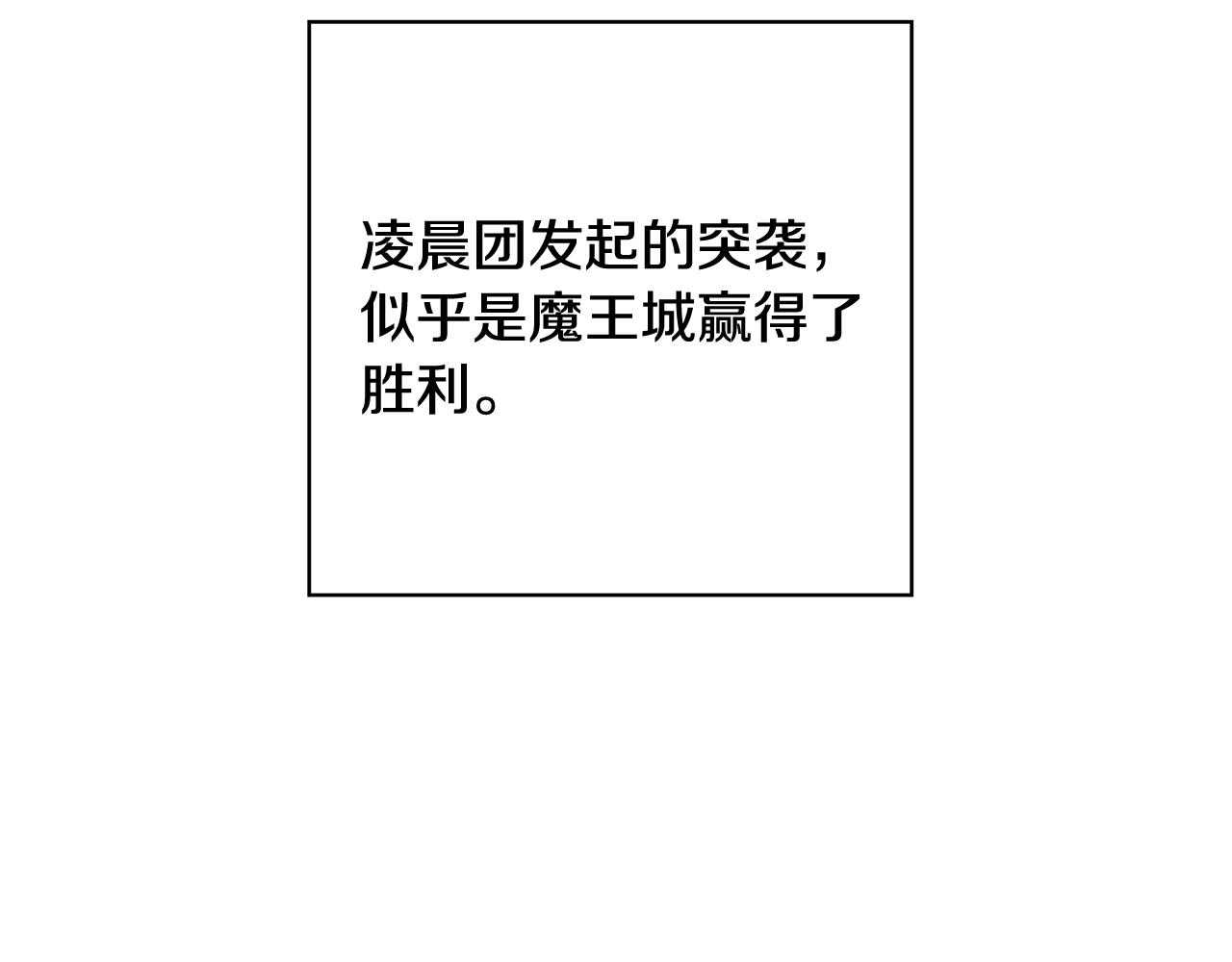 第63话 复活与牺牲24