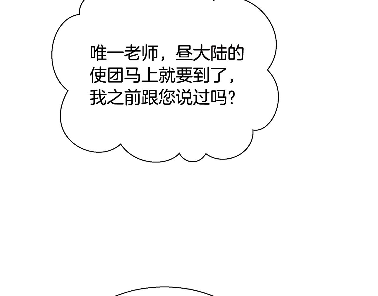 第17话 学习礼法88