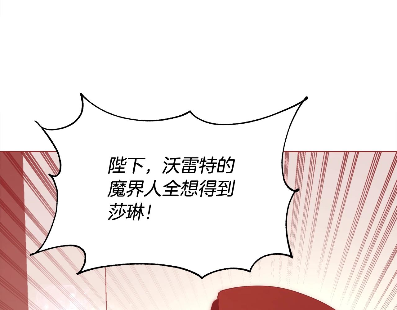 第29话 咒语87