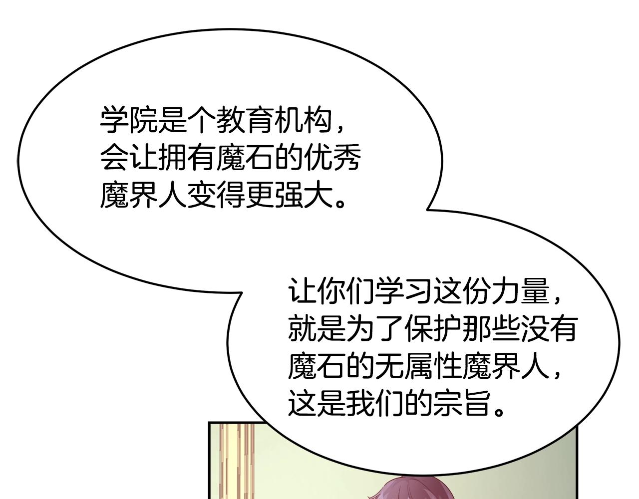 第9话 新生科米101