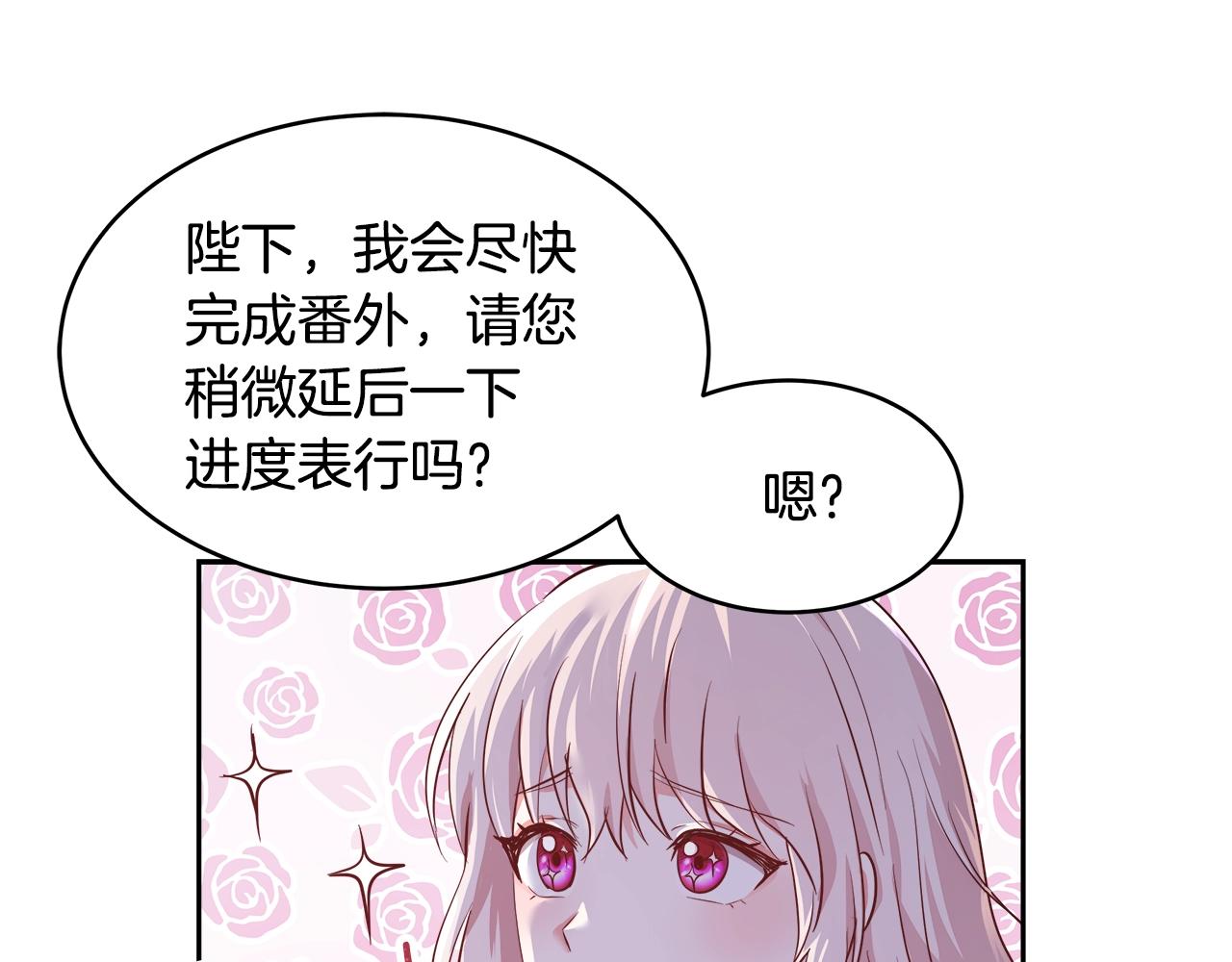 第5话 修改进度表16