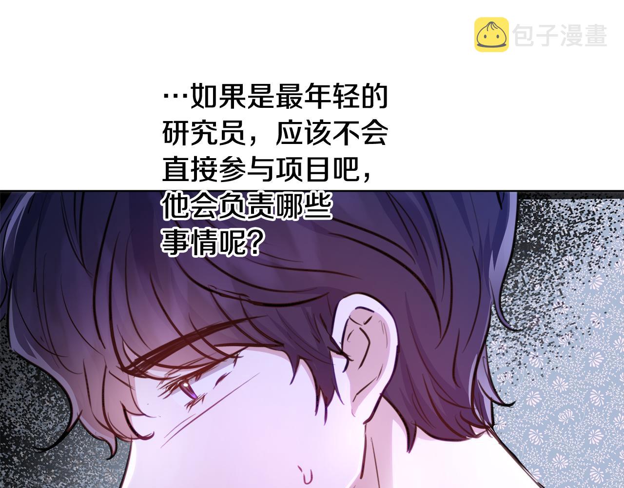 第43话 莎琳求婚50
