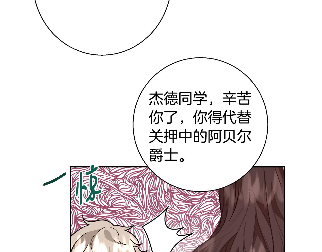 第66话 斯卡回来了115