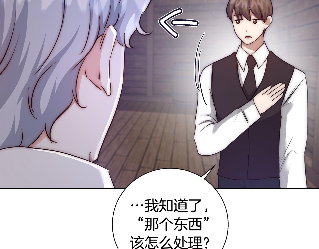 第53话 科米的身份（2）55