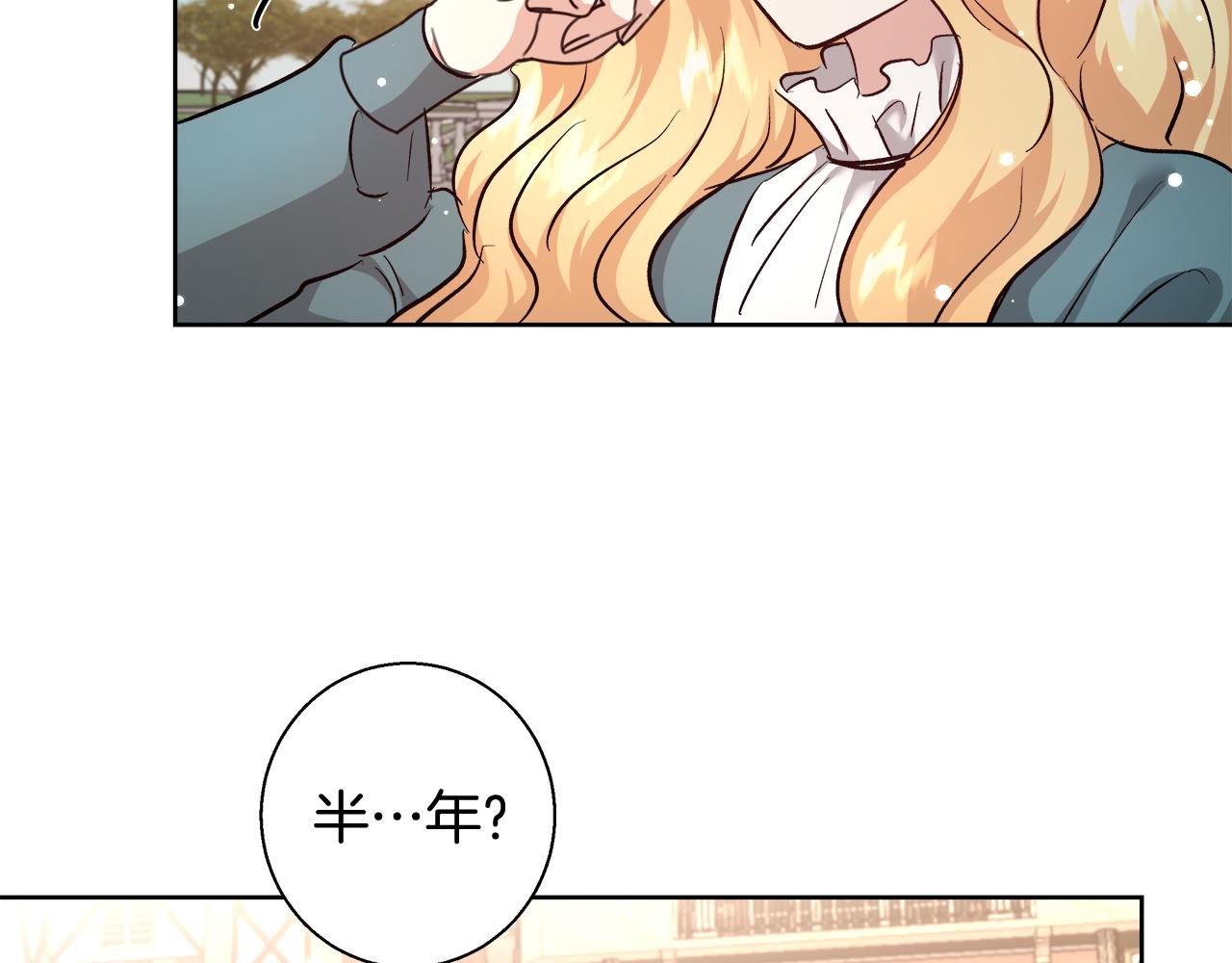 第66话 斯卡回来了14