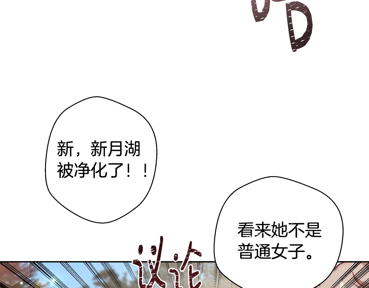 第48话 净化新月湖131