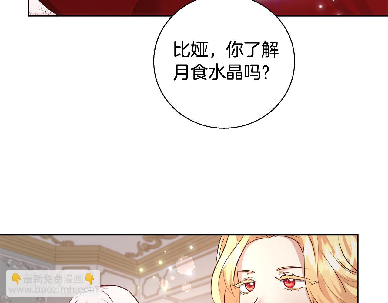 第49话 阴魔力141