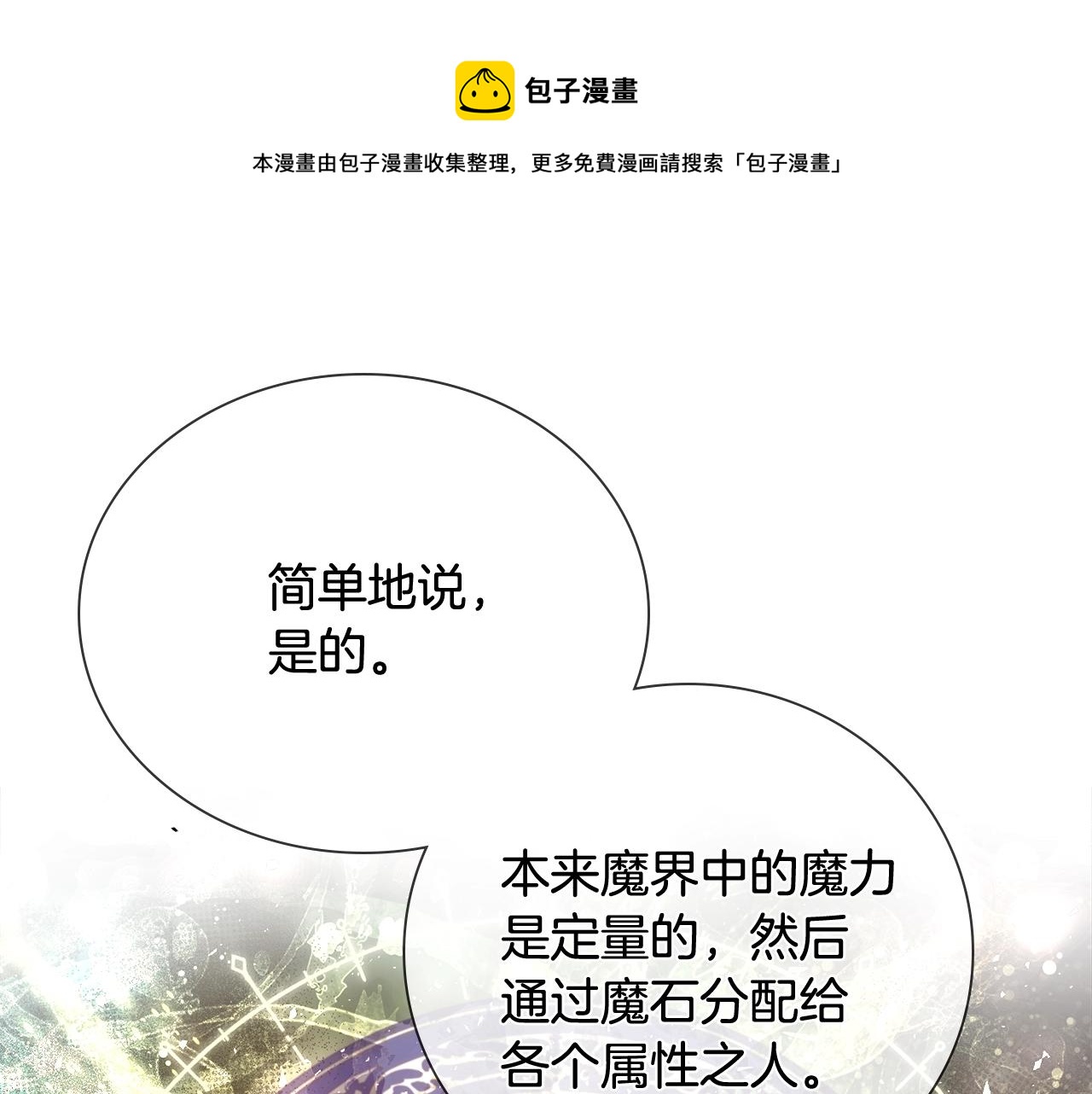 第21话 生日礼物84