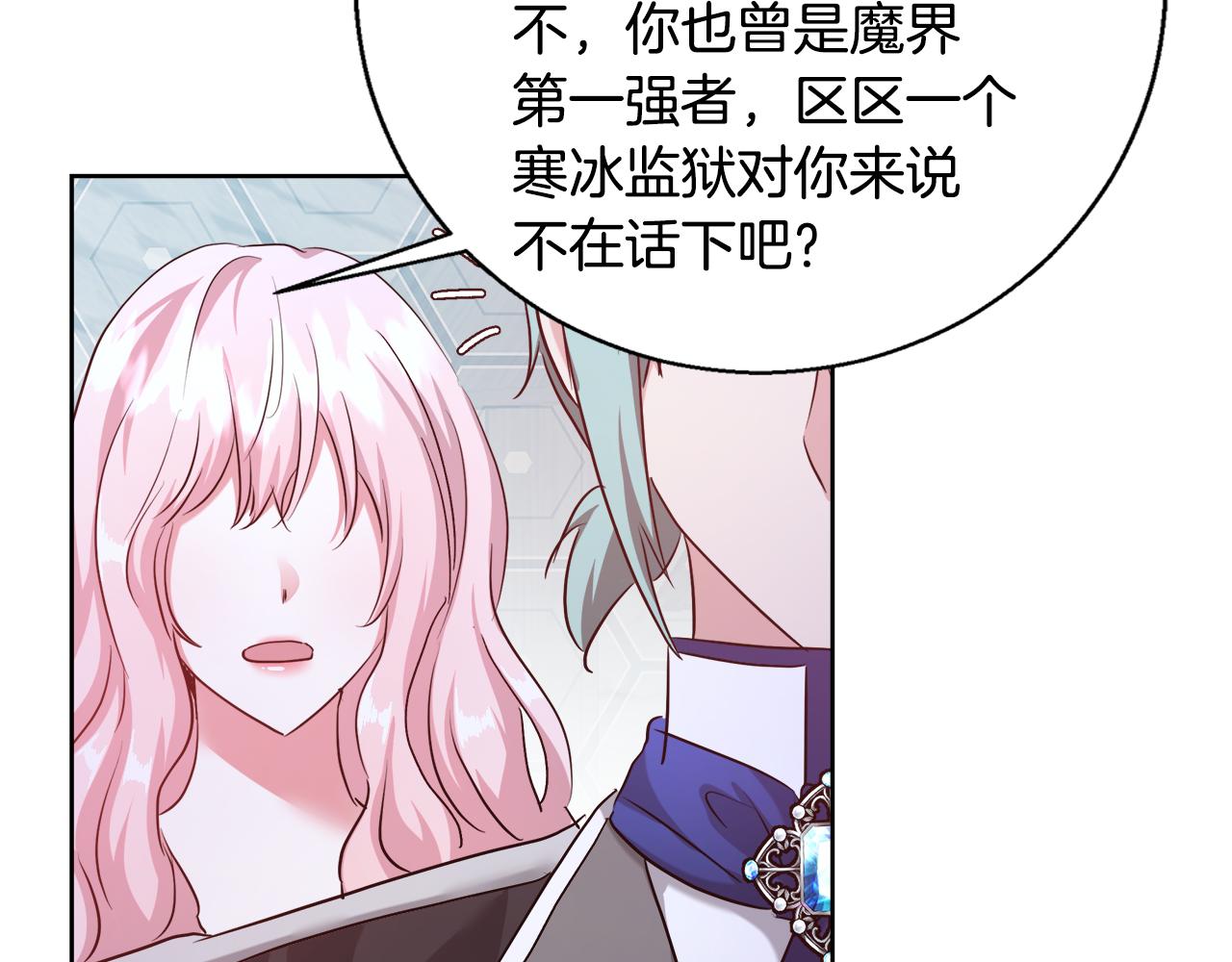 第59话 控制阿贝尔137
