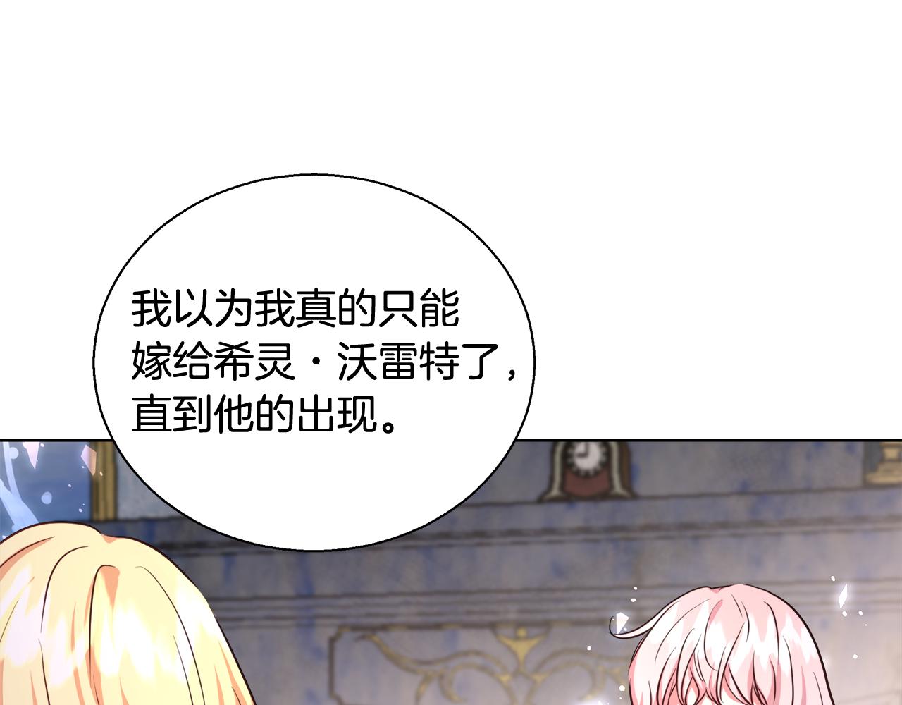 第44话 未婚夫68