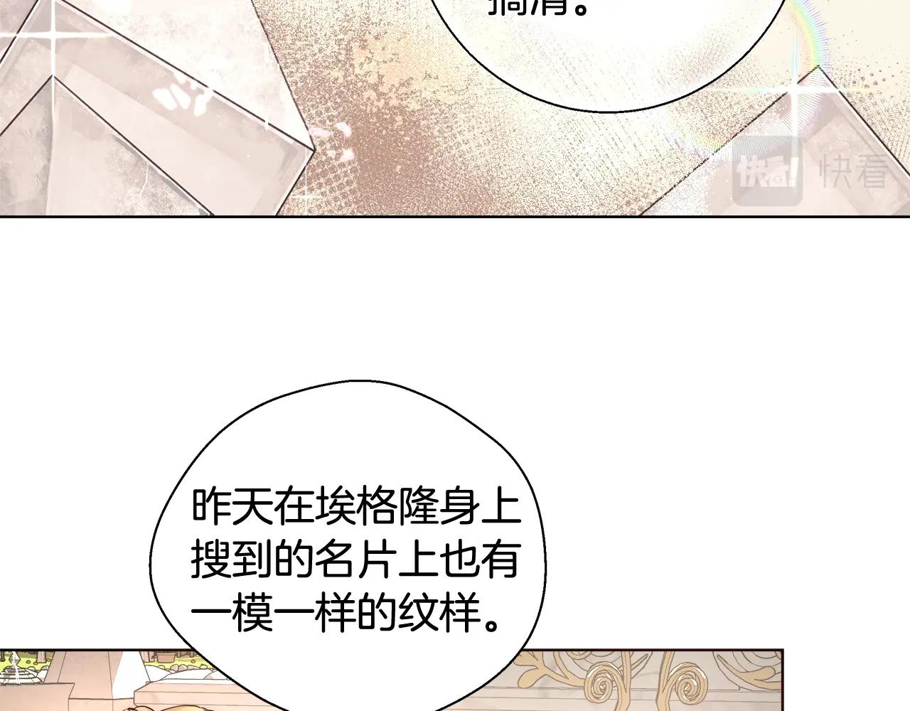 第22话 骑士团团长53